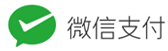 蓝天支付-免签约微信扫码公众号H5支付